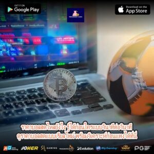 ราคาบอลสดไหลยังไง รู้ได้ก่อนใครแบบวินาทีต่อวินาที ดูราคาบอลสดแบบเรียลไทม์ พร้อมวิเคราะห์ก่อนแทงได้ที่นี่